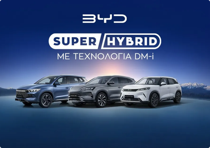 Hybrid Super DM-i